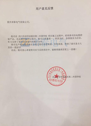 四川外语学习重庆第二外国语学校